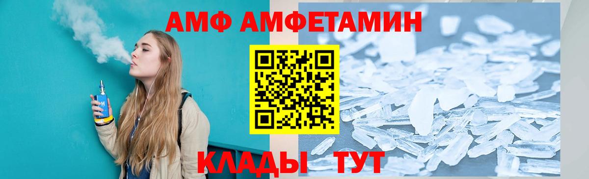 Amphetamine VHQ Саяногорск