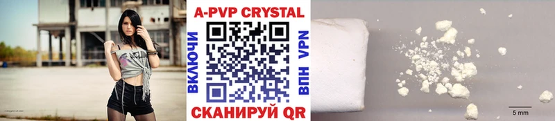 A PVP Соль  Саяногорск 