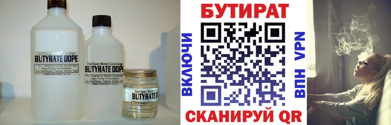 Бутират бутандиол blacksprut зеркало Саяногорск