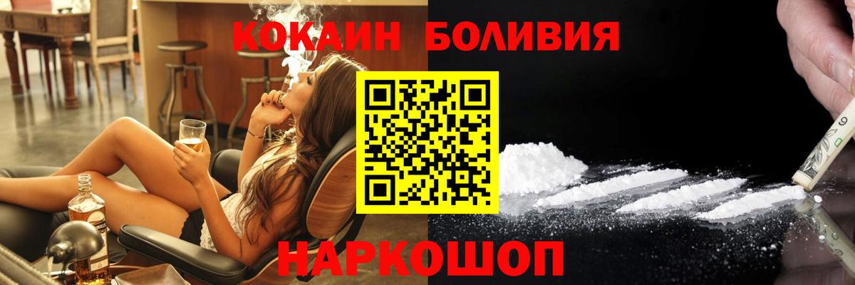 Кокаин Columbia Саяногорск
