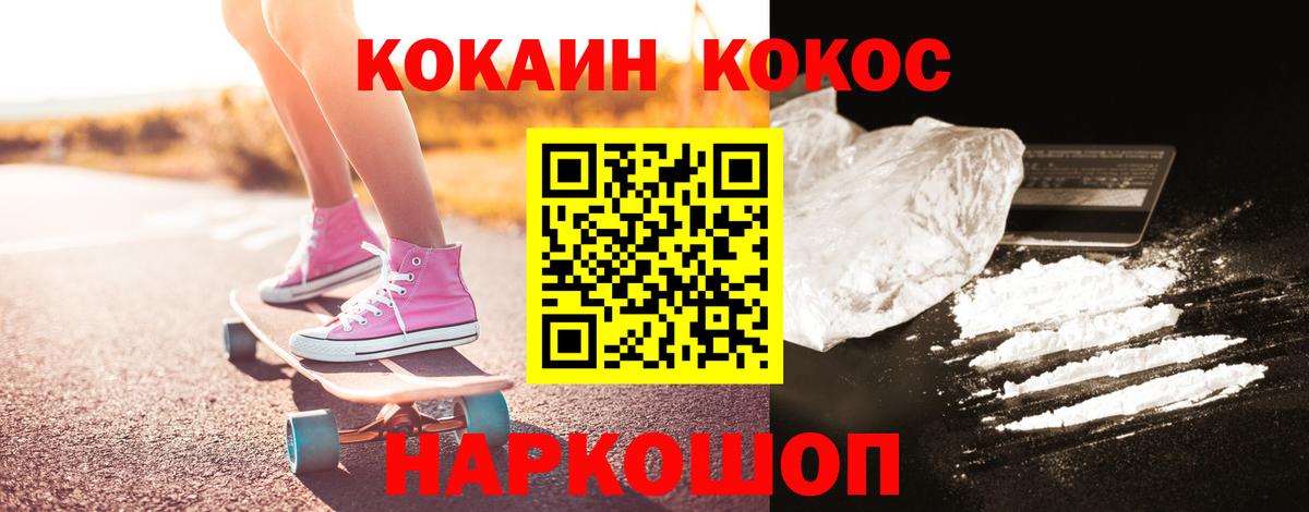 Cocaine 98%  Cocaine Fish Scale  Вход с VPN  Саяногорск 
