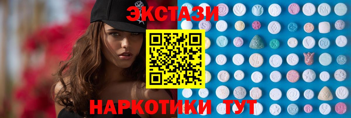 Экстази VHQ Саяногорск