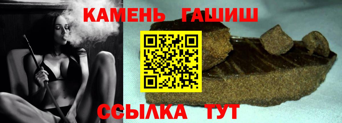 Гашиш гашик Саяногорск