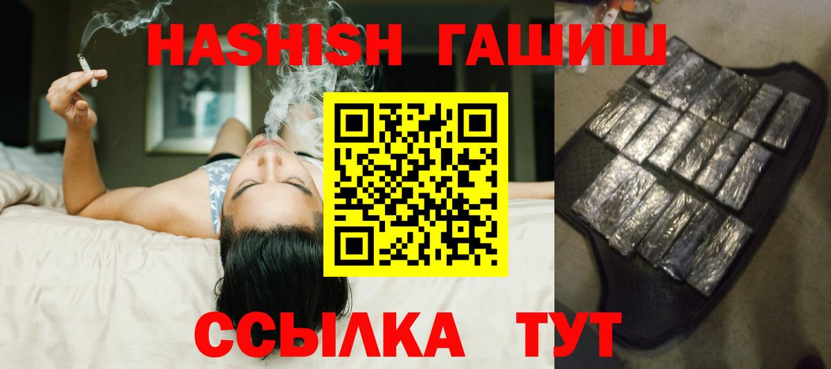 Гашиш  ГАШИШ VHQ  Вход с VPN  Саяногорск 