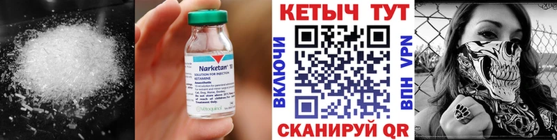 КЕТАМИН VHQ  блэк спрут tor  Саяногорск 