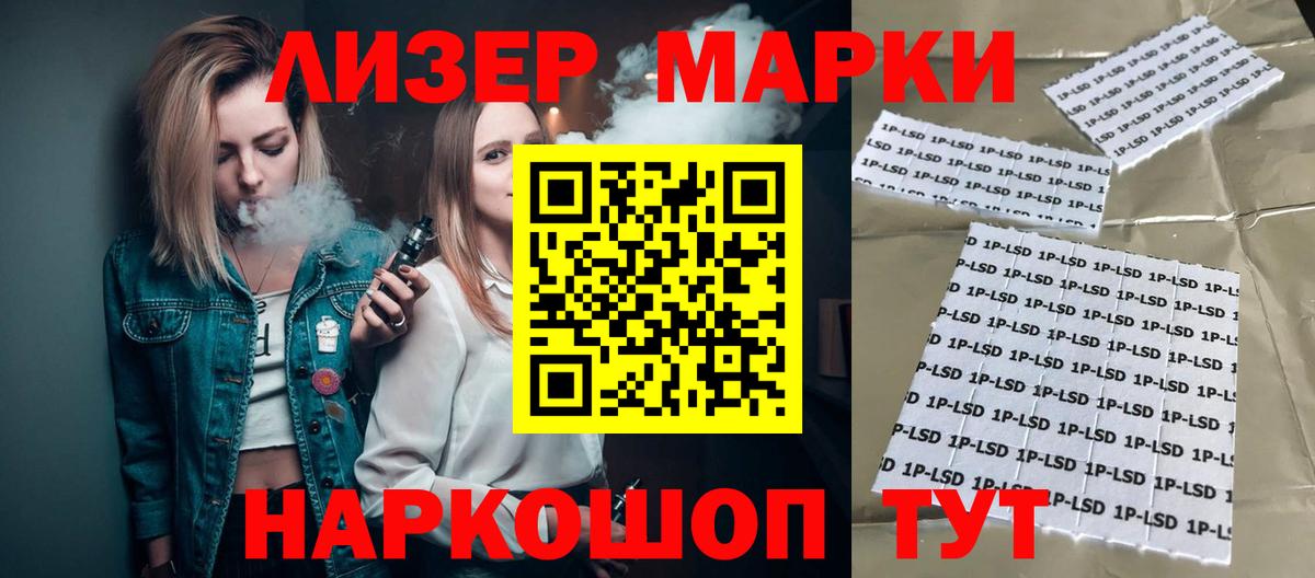 Лсд 25 экстази ecstasy Саяногорск