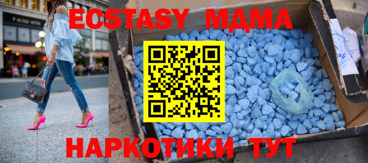 Саяногорск  МДМА VHQ  MDMA кристаллы  MDMA  Вход с VPN 