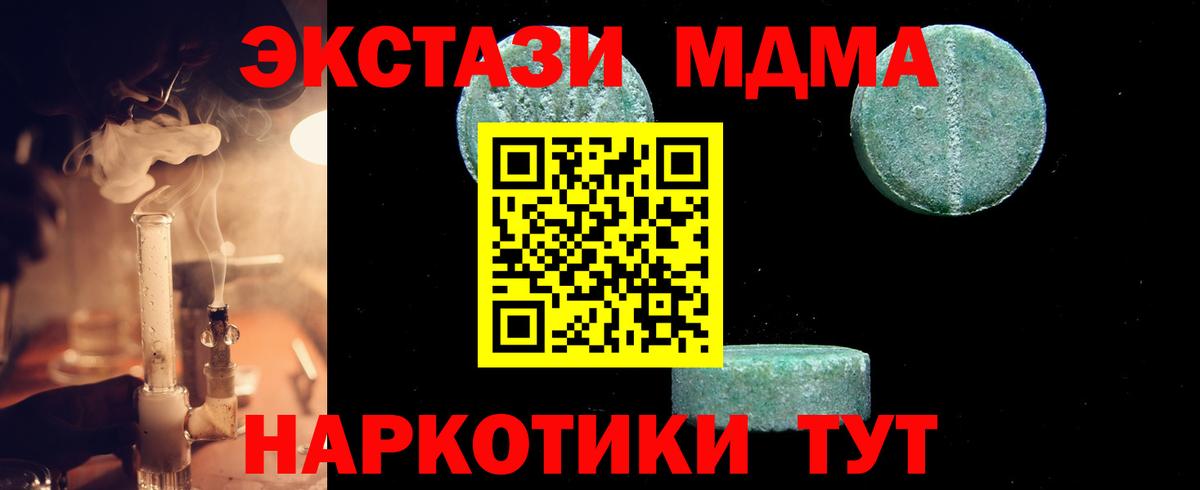 МДМА VHQ Саяногорск