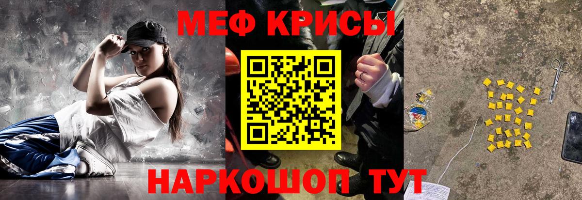 МЕФ кристаллы Саяногорск