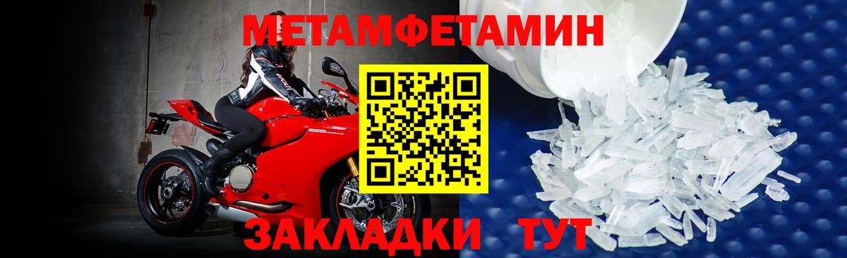 Саяногорск  МЕТАМФЕТАМИН Декстрометамфетамин 99.9%  МЕТАМФЕТАМИН Декстрометамфетамин 99.9%  Вход с VPN 