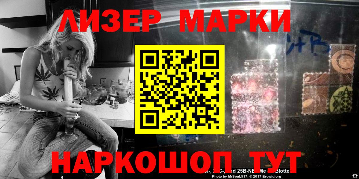 Наркотические марки 1,8мг  Вход с VPN  Марки N-bome  Саяногорск 